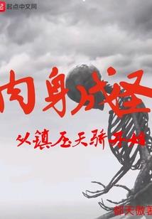 星辰师传奇