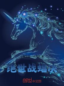 时空之间阿慢