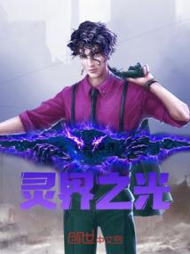十二生肖下凡