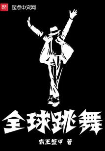 神迹初现