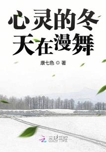 星辰花的秘语