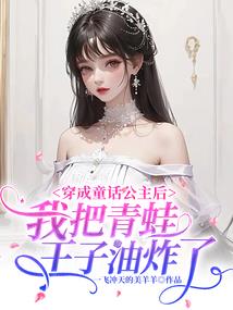 血启仙途：冯大运的奇幻冒险