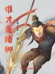 穿越之变身绝色女主角