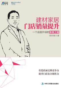 武动修真