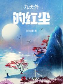 无界之权戏妖神