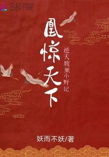 红颜葬天下