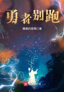 嘿小子给我站住