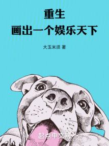 幻想中系统