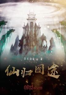 星辰之骸