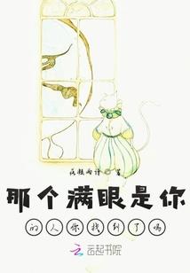 小妖的快乐