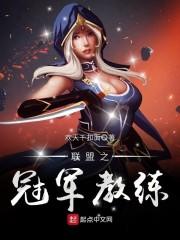 大龄剩女脱单记