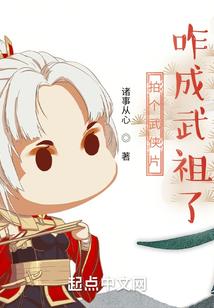 苟在修仙界点外卖长生