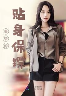 这里是志怪，官居一品有什么用