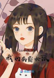 梦微之