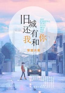 重生之若与君