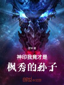 龙组之驭金者