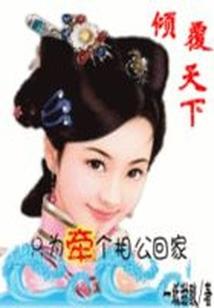 天龙之南柯一梦