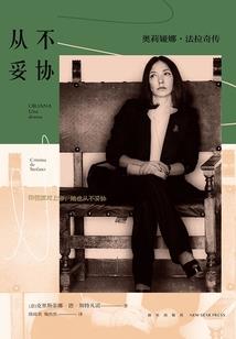 阎王之后