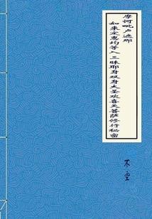 极品仙妻爱上我