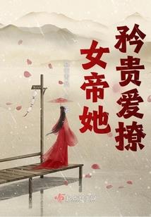 crush降临在我的18岁
