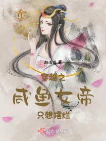 异端进化