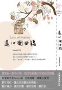 EXO傲娇未婚妻
