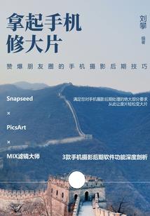 炎黄称帝路
