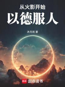 从零开始的异世界修罗生活