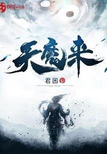 魂招世界