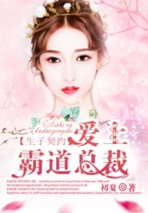 仙子万岁