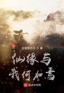 不烬情缘