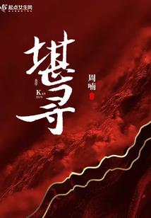 魔舞之链