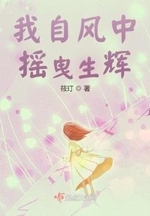 重生之宰相千金