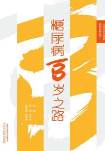 冥海鲲鹏记