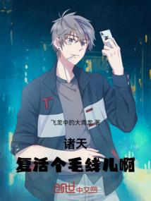 鬼眼旁观