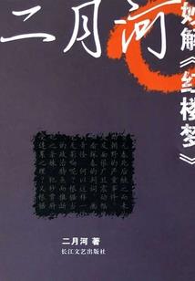 孤独的末日