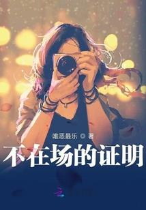 仙史留名