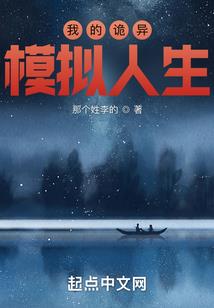 异界女法神