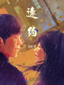 妖缘仙途
