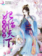 农家女修仙攻略