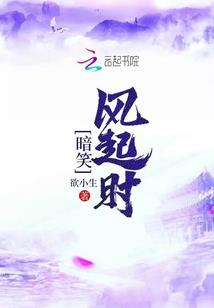江湖风云谋之褚梦与灰尘书