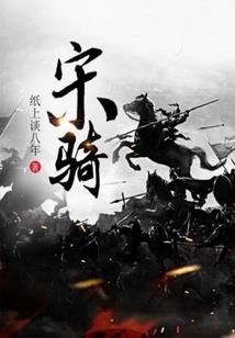 千年轮回之红颜劫