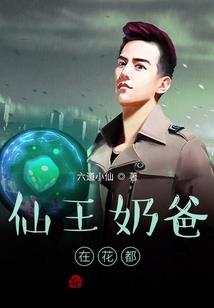 再战仙魔