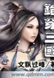 混沌成仙道