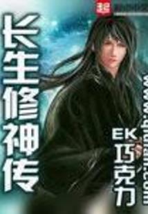 化形之后的修真生活