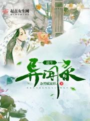 病弱美男哪里逃
