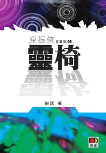 平行时空梦