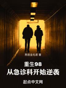重生之问道洪荒
