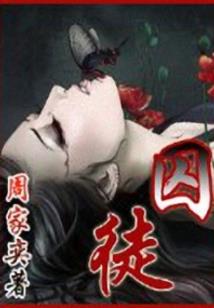 琉璃镜中无言爱