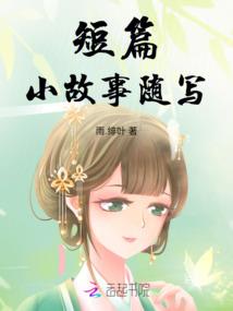 八步曲